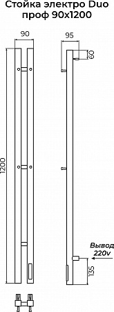Стойка электро ДУО (DUO) проф 1200 КС ГРАФИТ TERMINUS Буйнакск - фото 3