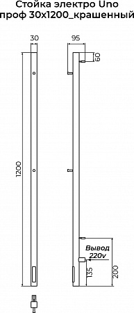 Стойка электро УНО (UNO) проф 1200 КС 9005 матовый TERMINUS Буйнакск - фото 3 Стойка электро УНО (UNO) проф 1200 КС 9005 матовый TERMINUS Буйнакск - фото 3