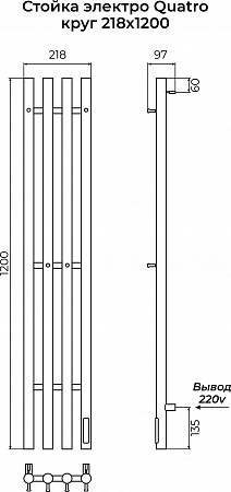 Стойка электро КВАТРО (QUATRO) круг 1200 КС 9003 матовый TERMINUS Буйнакск - фото 3 Стойка электро КВАТРО (QUATRO) круг 1200 КС 9003 матовый TERMINUS Буйнакск - фото 3