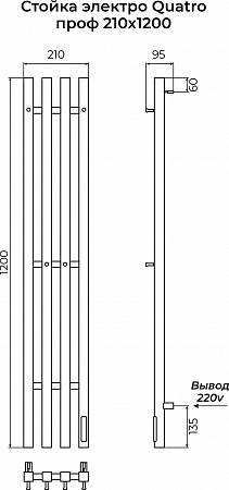 Стойка электро КВАТРО (QUATRO) проф 1200 КС 9003 матовый TERMINUS Буйнакск - фото 3 Стойка электро КВАТРО (QUATRO) проф 1200 КС 9003 матовый TERMINUS Буйнакск - фото 3