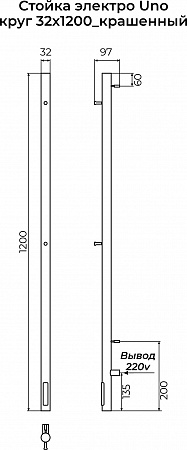Стойка электро УНО (UNO) круг 1200 КС 9005 матовый TERMINUS Буйнакск - фото 3 Стойка электро УНО (UNO) круг 1200 КС 9005 матовый TERMINUS Буйнакск - фото 3