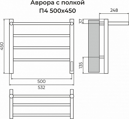 Аврора с/п П4 500х450 Электро (quick touch) Полотенцесушитель TERMINUS Буйнакск - фото 3