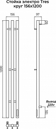 Стойка электро ТРЭ (TRES) круг 1200 КС 9003 матовый TERMINUS Буйнакск - фото 3 Стойка электро ТРЭ (TRES) круг 1200 КС 9003 матовый TERMINUS Буйнакск - фото 3
